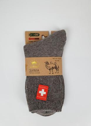 Медичні шкарпетки чоловічі без гумки вовняні 42-48р. набір 3 шт.: чоловічі термошкарпетки з верблюжої9 фото