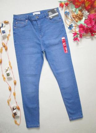 Шикарные стрейчевые джинсы скинни батал высокая посадка denim co 💜❄️💜