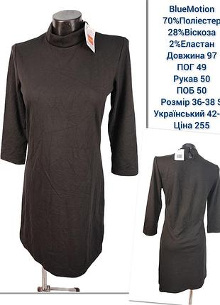 Сукня платье blue motion s