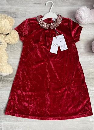 Платье нарядное праздничное (сукня святкова на дівчинку ) 6-7 ,7-8л ovs