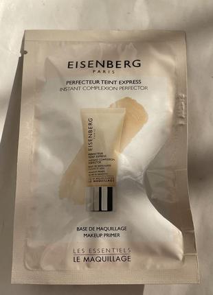 Праймер для обличчя eisenberg 2 мл