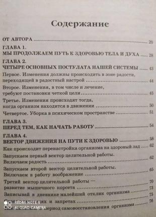 Як стати здоровим нічого не роблячи3 фото