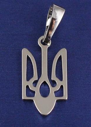 Кулон xuping jewelry герб трезубец 1.8 см серебристый