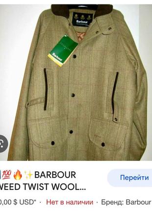 Luxury чоловіча вовняна міцна куртка штормовка як burberry9 фото