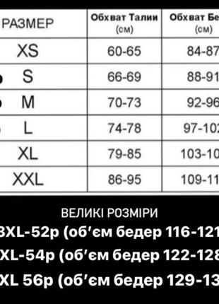 Утяжка❗лосины стройнящие,батал 70 68 66 64 62 60 58 56 54 52 р. 50 48 46 44 42 40 р. xs s l xl размеры штаны высокая посадка большие брюки леггинсы 9