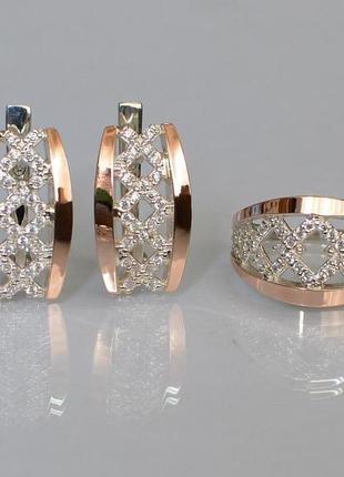 Срібний набір з золотими вставками