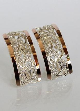 Серебряные серьги с золотыми вставками