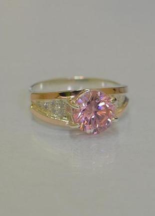 Кільце срібне з золотими пластинами