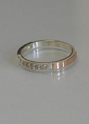 Кільце срібне з золотими пластинами