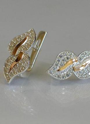 Срібні сережки з золотими вставками