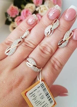Кільце з срібла з золотими вставками