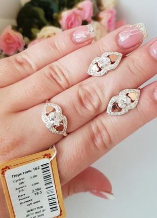 Кольцо из серебра с золотыми вставками