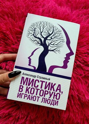 Цікава книга , психологія