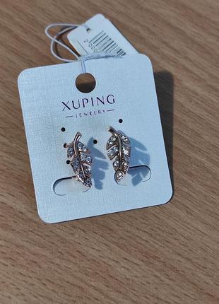 Сережки xuping jewelry медзолото біжутерія