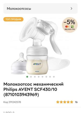 Механічний молоковідсмоктувач philips avent2 фото