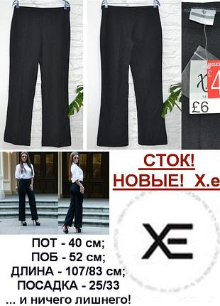 Брюки черные классические
