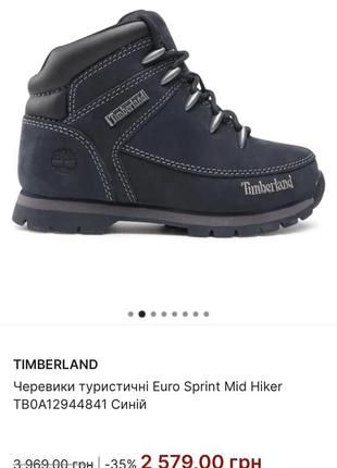 Термоядерного чоботи  від timberland p.22 (13,5см)4 фото