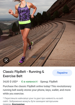 Фитнес-пояс для телефона и ключей flipbelt розмір s usa4 фото