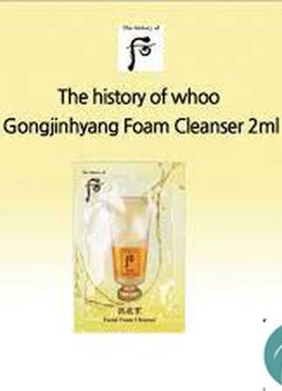 The history of whoo gongjinhyang facial foam cleanser 2ml, очищающая пенка для сухой кожи лица на ос