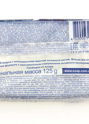 Мило господарське друг для прання з відбілюючим ефектом 135 г4 фото