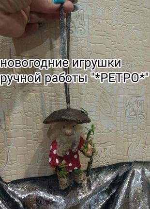 Новогодние рождественские игрушки