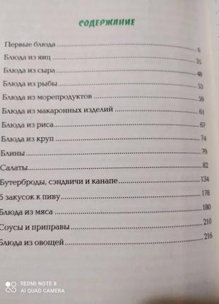 Кулінарія від а до я. страви нашвидкуруч2 фото