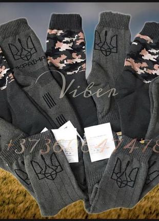 🧦махровые🧦носки защитного цвета и пиксель