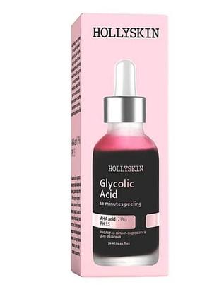 Кислотная пилинг-сыворотка для лица hollyskin glycolic acid, 30 мл