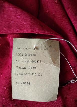 Р. 54-56 роскошный винтажный ретро костюм юбка годе и двубортный пиджак цвета марсала10 фото