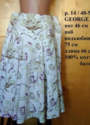 Р 14-16 / 48-50-52 симпатичный костюм юбка и блуза лен коттон в принт george2 фото