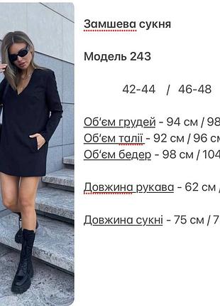 Сукня 10