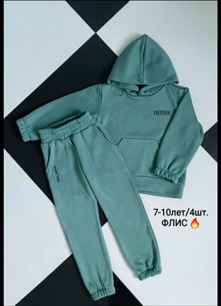 Спортiвний костюм