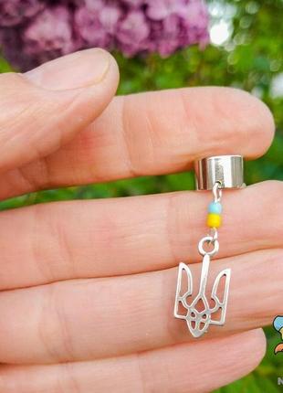 Кафф "герб украины с бусинами". тризуб без проколу. цвет - серебро