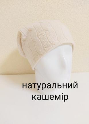 Шапка с косами из натурального кашемира