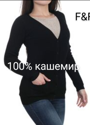 Кардиган 100% кашемир з кишенями бренду f&f  uk 12 eur 40