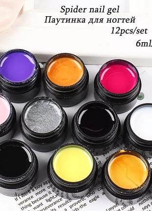 Павук, павутинка нові кольори і всі в наявності, окрім чорної та білої