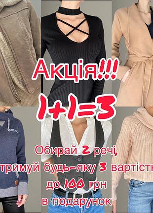 Светр плаття пальто