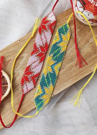 Парні браслети з бісеру