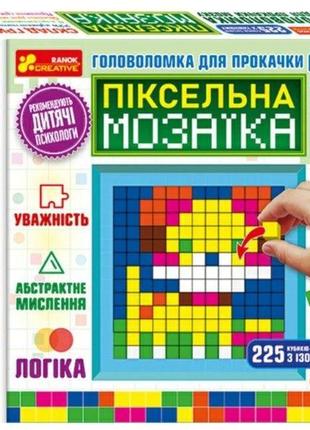 10117009у детская головоломка для прокачки мозга пиксельная мозаика рус