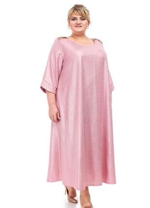 Сукня довга, рожева, святкова 66-72 великий розмір