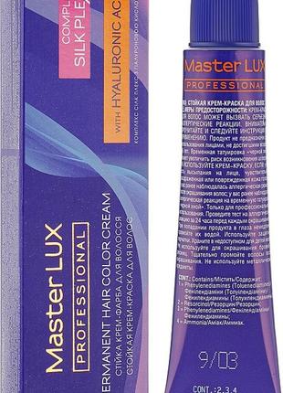 4.6 стійка крем-фарба для волосся master lux professional шатен фіолетовий, мастерлюкс 60 мл