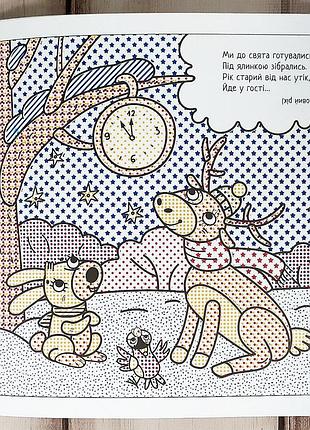 Найкращі водні розмальовки "новорічні подарунки"