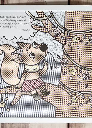 Найкращі водні розмальовки "новорічні подарунки"