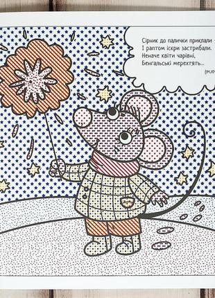 Найкращі водні розмальовки "новорічні подарунки"