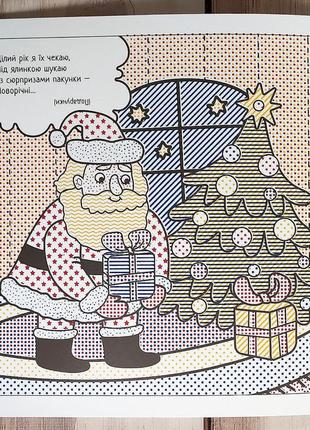 Найкращі водні розмальовки "новорічні подарунки"