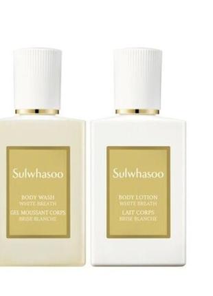 Набор для тела- гель для душа и лосьон sulwhasoo body set (50+50 мл)3 фото