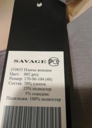 Savage платье2 фото