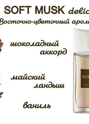 Туалетная вода soft musk delice для нее, 50 мл эйвон,ейвон,avon4 фото