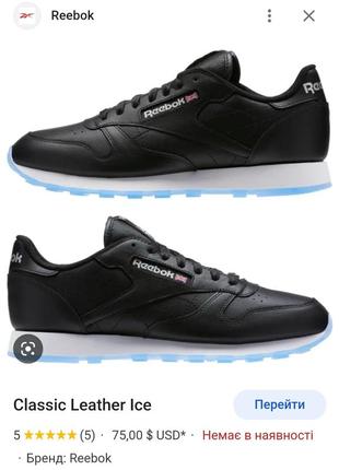 Женские кроссовки кеды reebok classic leather ice9 фото