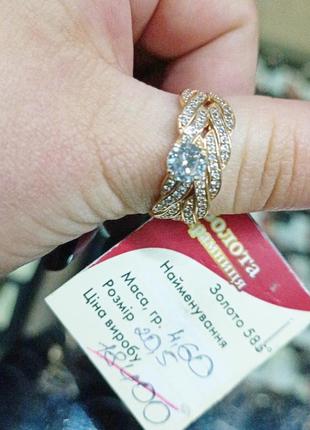 Золота каблучка